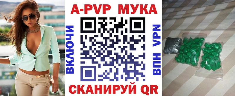 закладки  Красный Кут  А ПВП мука 