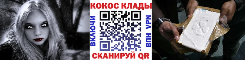 COCAIN Перу  закладки  Красный Кут 