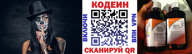 Кодеин Purple Drank  Красный Кут 