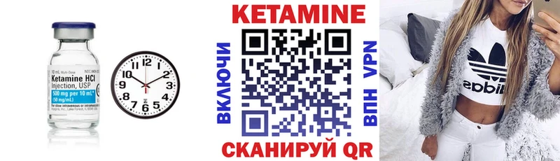 Кетамин ketamine  Красный Кут 