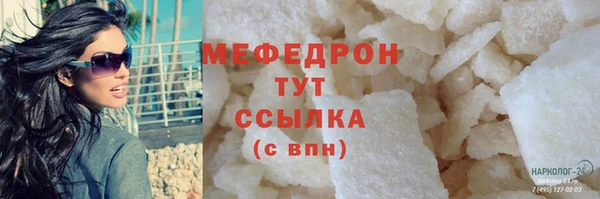 мефедрон Белокуриха