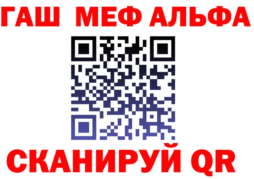 ГАШ VHQ вход площадка mega Красный Кут