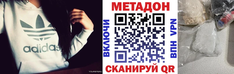 дарнет шоп  Красный Кут  МЕТАДОН VHQ 