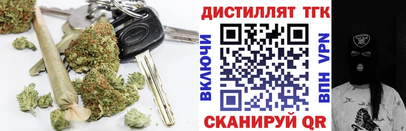 как найти наркотики  Красный Кут  Дистиллят ТГК вейп с тгк 